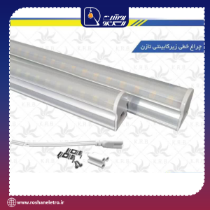 الکترو روشن |زیر کابینتی 30 وات